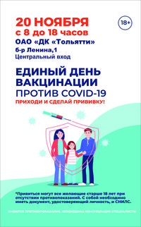      20.11.2021
